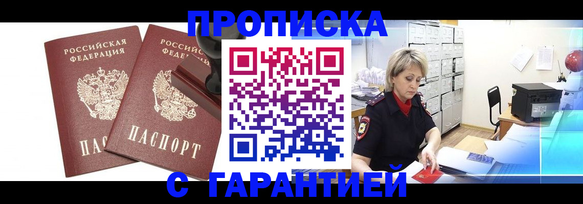 временная регистрация адрес в Истре