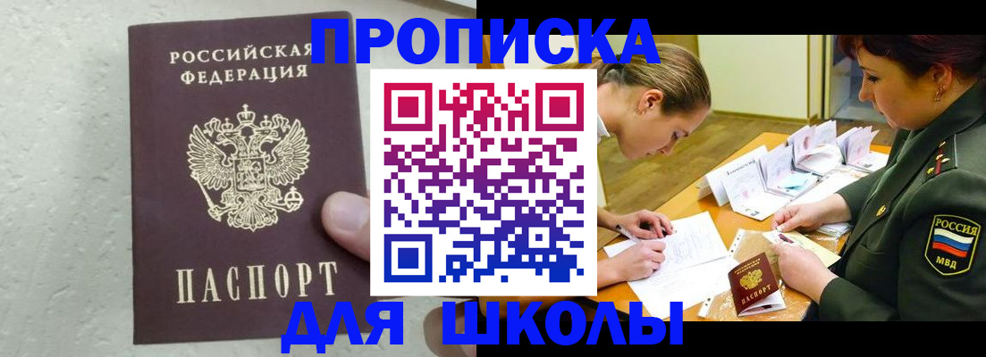 временная регистрация в квартире в Истре